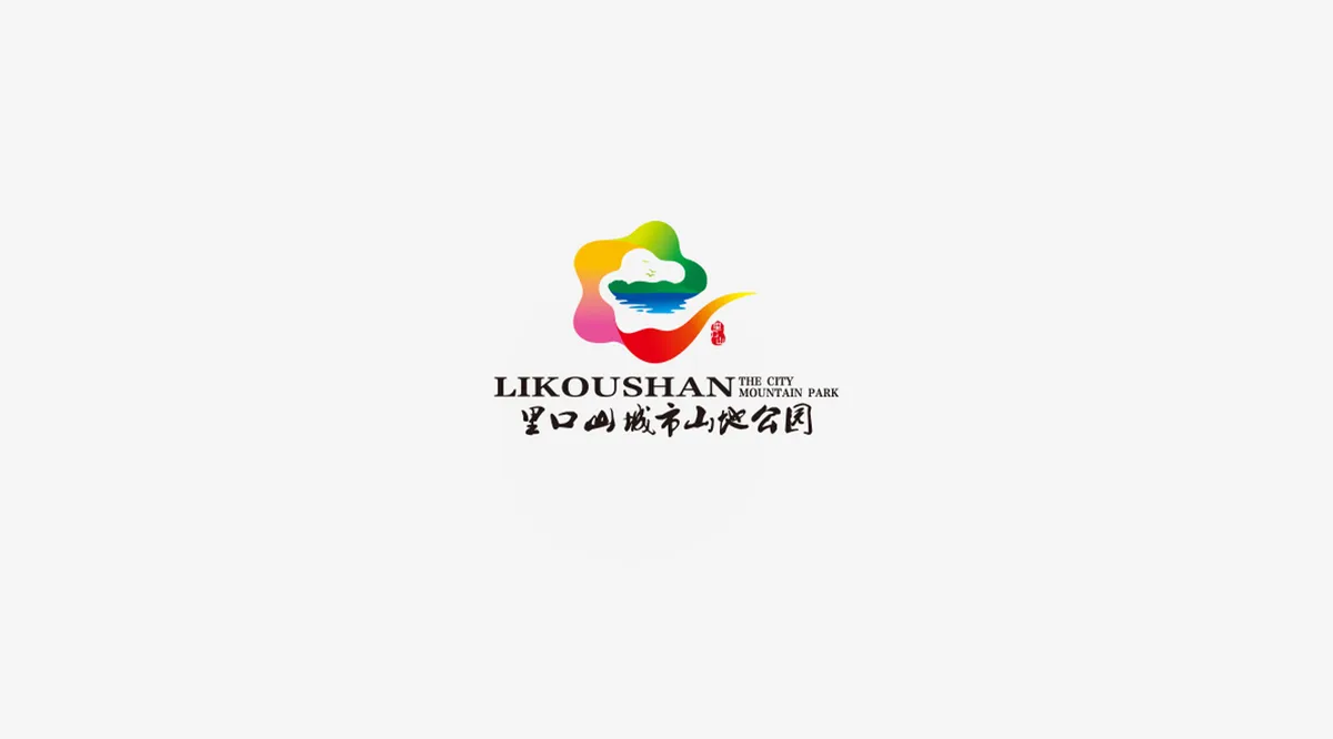 里口山城市山地公园项目图 3