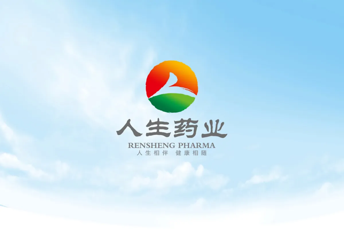 人生药业品牌全案项目图 1