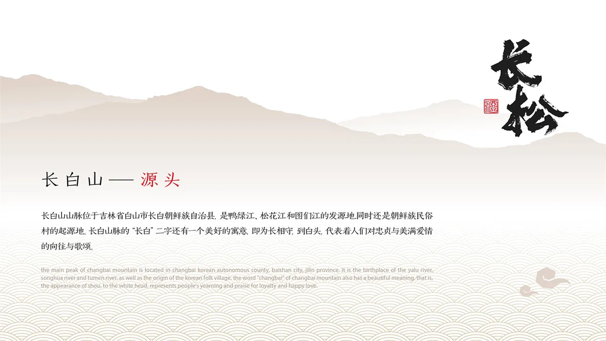 长松酒包装项目图 11