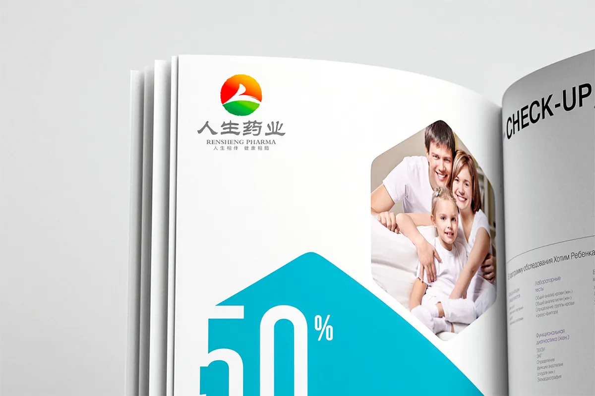 人生药业品牌全案项目图 3