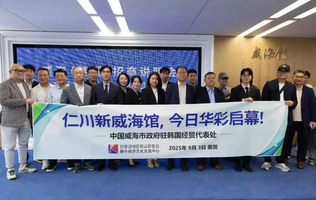 韩国仁川威海馆项目图 1