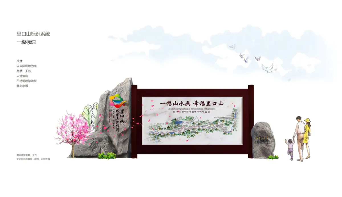 里口山城市山地公园项目图 5