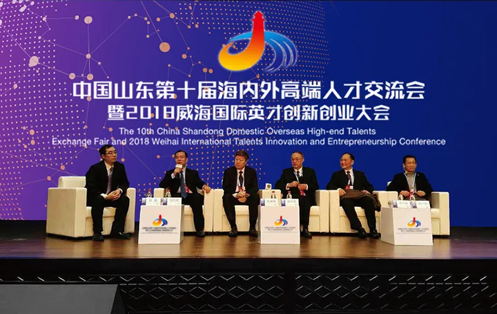 国际英才创新创业大会项目现场